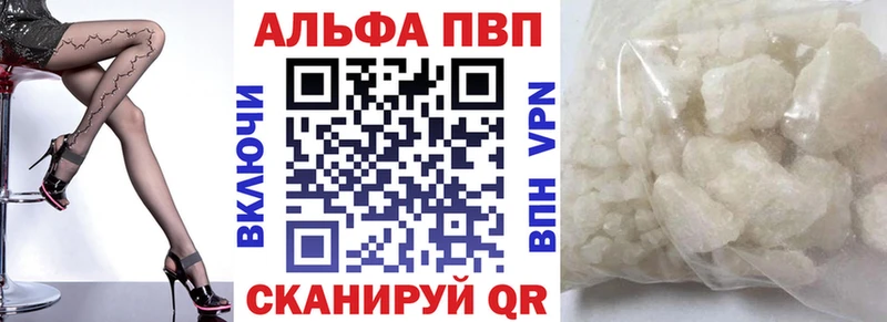 Альфа ПВП крисы CK Белинский