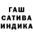 ГАШ хэш Eduardo Madero