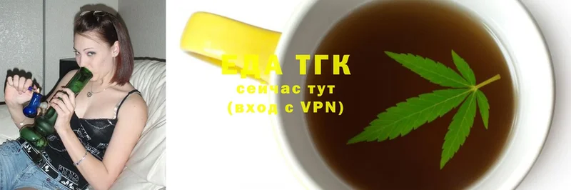 где продают наркотики  Белинский  Еда ТГК конопля 