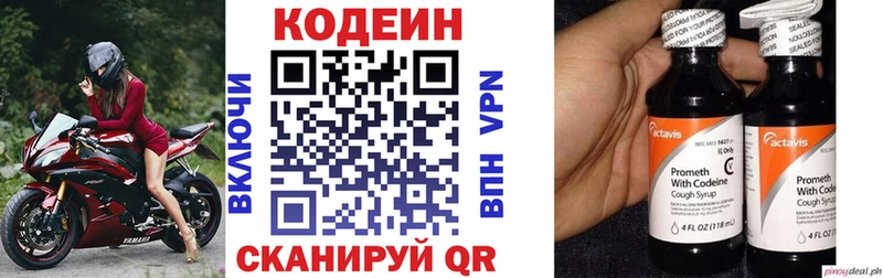 blacksprut ссылка  Белинский  Кодеиновый сироп Lean Purple Drank 