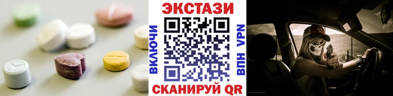купить наркотики сайты  Белинский  ЭКСТАЗИ VHQ 