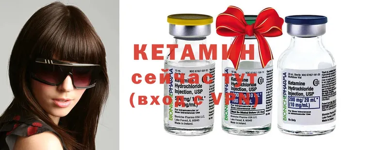 Кетамин ketamine  Белинский 