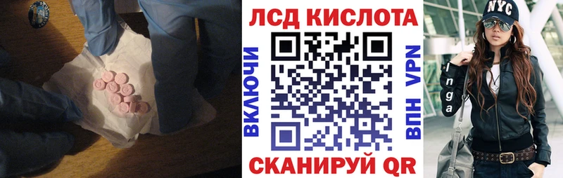 kraken ссылки  это телеграм  Белинский  ЛСД экстази кислота  купить закладку 