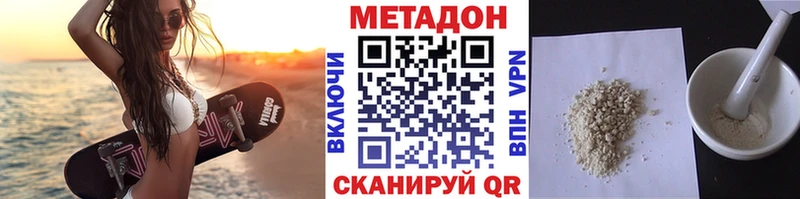 сайты даркнета как зайти  Белинский  Метадон methadone  купить закладку 